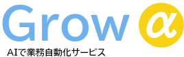 チャットボット運用代行サービス