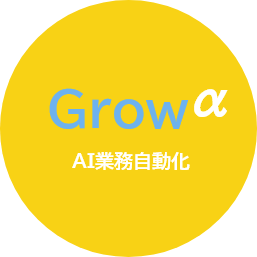 growロゴ