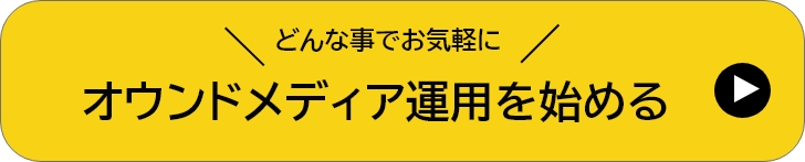 成果が出るブログ運用を始める